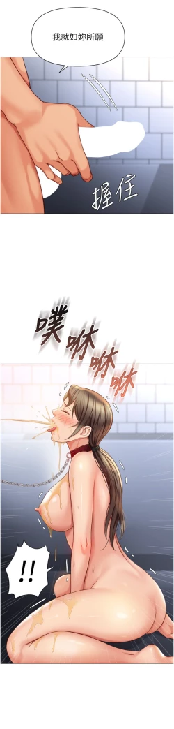 Page 27 of 女儿闺蜜都归ME 109-118 完结