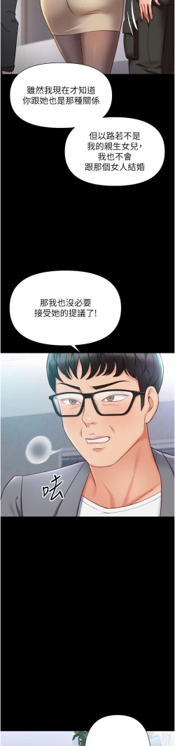 Page 281 of 女儿闺蜜都归ME 109-118 完结