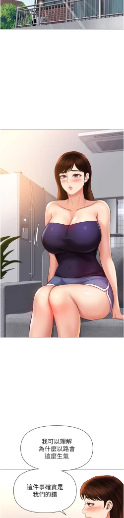 Page 292 of 女儿闺蜜都归ME 109-118 完结