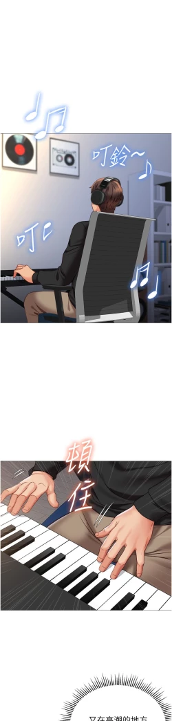 Page 2 of 女儿闺蜜都归ME 109-118 完结