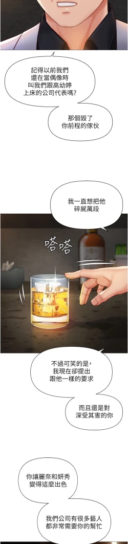 Page 306 of 女儿闺蜜都归ME 109-118 完结