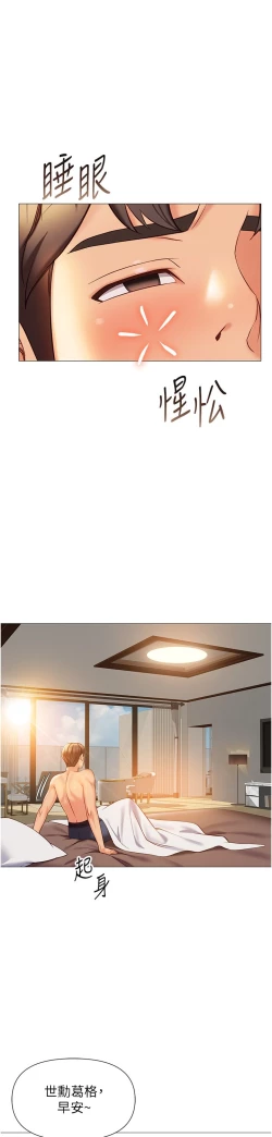 Page 314 of 女儿闺蜜都归ME 109-118 完结