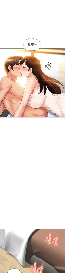 Page 316 of 女儿闺蜜都归ME 109-118 完结