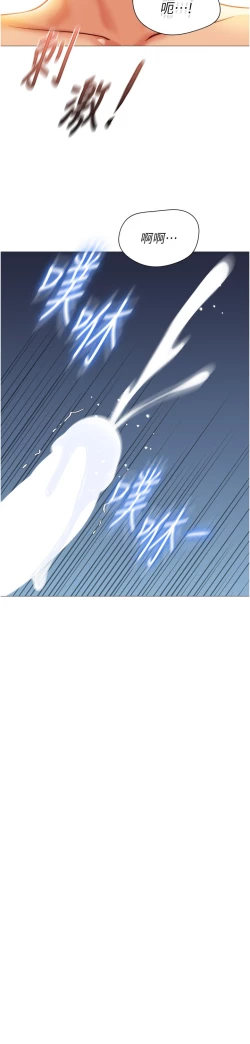 Page 324 of 女儿闺蜜都归ME 109-118 完结