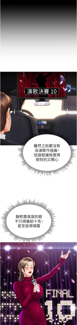 Page 328 of 女儿闺蜜都归ME 109-118 完结