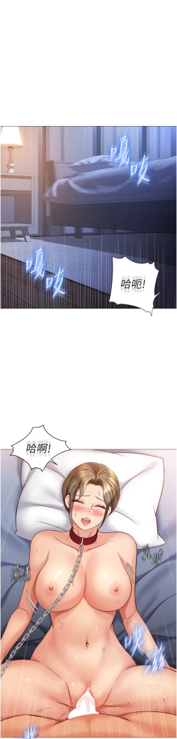 Page 32 of 女儿闺蜜都归ME 109-118 完结