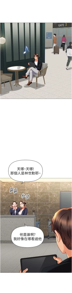 Page 332 of 女儿闺蜜都归ME 109-118 完结