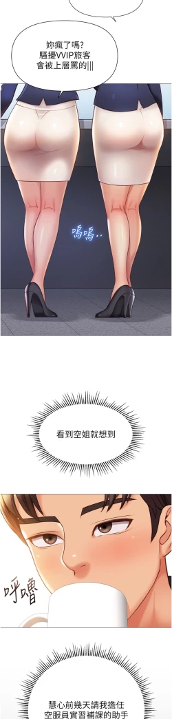 Page 334 of 女儿闺蜜都归ME 109-118 完结