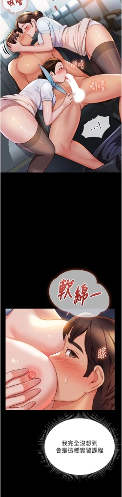 Page 337 of 女儿闺蜜都归ME 109-118 完结