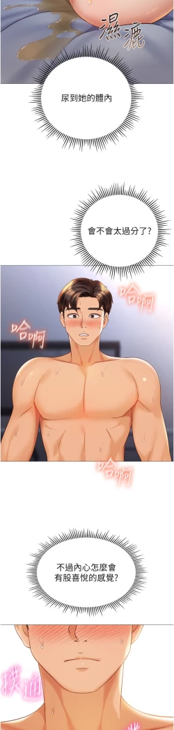 Page 37 of 女儿闺蜜都归ME 109-118 完结