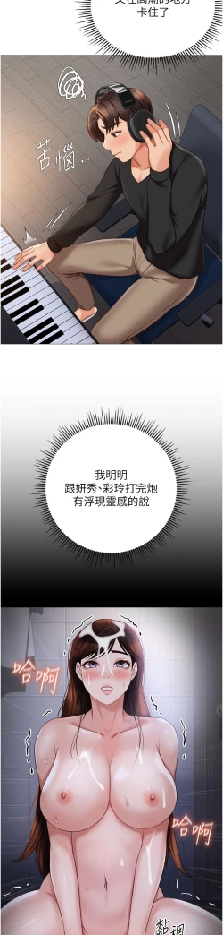 Page 3 of 女儿闺蜜都归ME 109-118 完结