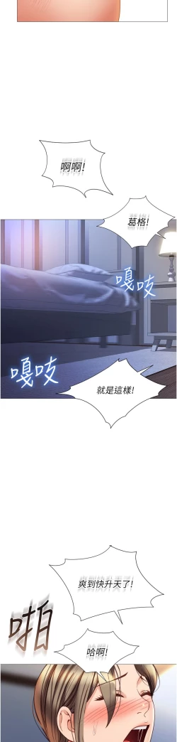 Page 53 of 女儿闺蜜都归ME 109-118 完结