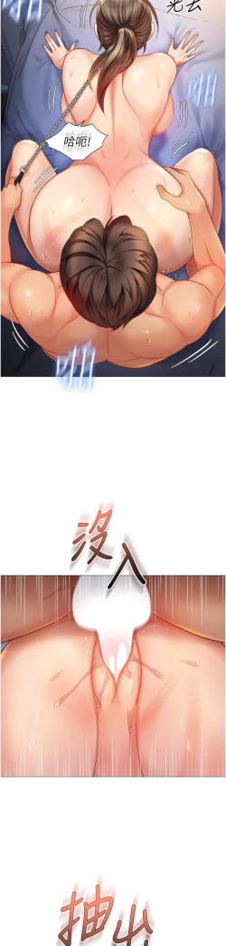 Page 56 of 女儿闺蜜都归ME 109-118 完结