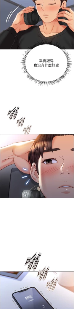 Page 5 of 女儿闺蜜都归ME 109-118 完结