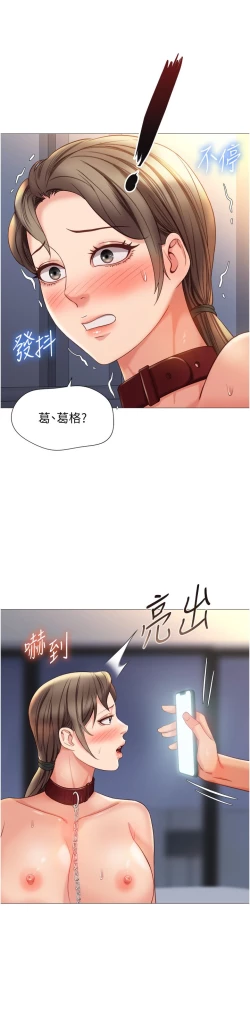 Page 64 of 女儿闺蜜都归ME 109-118 完结