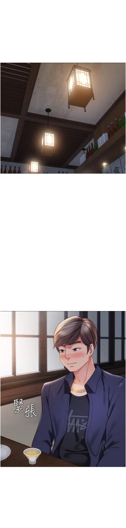 Page 68 of 女儿闺蜜都归ME 109-118 完结