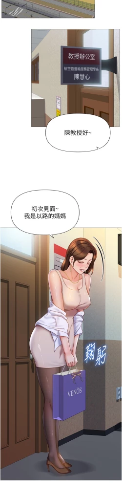 Page 87 of 女儿闺蜜都归ME 109-118 完结