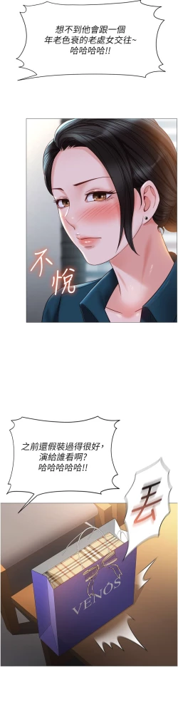Page 92 of 女儿闺蜜都归ME 109-118 完结