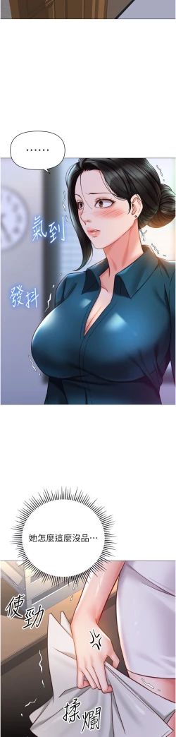 Page 94 of 女儿闺蜜都归ME 109-118 完结