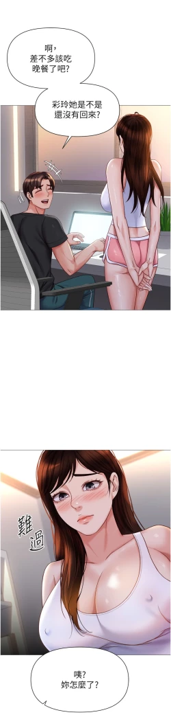 Page 98 of 女儿闺蜜都归ME 109-118 完结