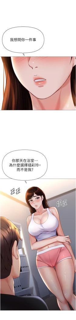 Page 99 of 女儿闺蜜都归ME 109-118 完结