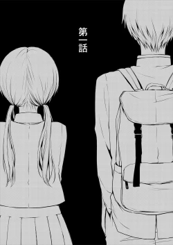 Page 7 of Ganjigaramena ojōsama no sei shori kareshi ni natta hanashi. Daiichiwa