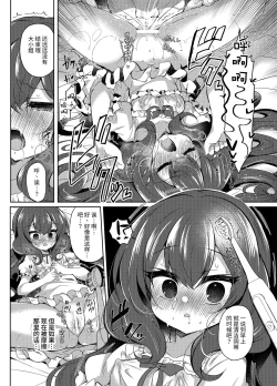 Page 13 of Namaiki Reijou ni Saimin Choukyou 2