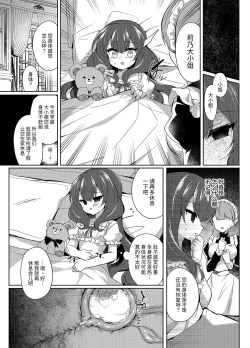 Page 29 of Namaiki Reijou ni Saimin Choukyou 2