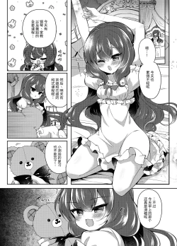 Page 4 of Namaiki Reijou ni Saimin Choukyou 2