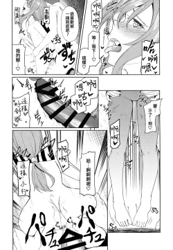 Page 21 of Zuihou to Onsen Ryokou 2