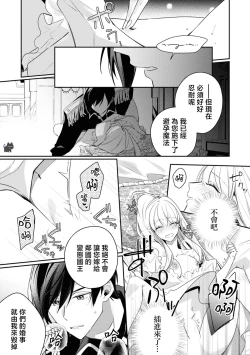 Page 13 of saikyou kurokishi sama ha himesama wo aishi sugite、mainichi suikanshiterukoto ga barete oyomesan ni shiteshima。 | 最强的黑骑士每晚睡奸深爱的公主，事情败露后两人顺水推舟终成眷属。