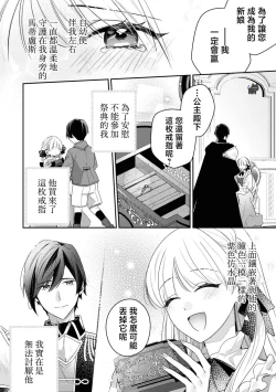 Page 18 of saikyou kurokishi sama ha himesama wo aishi sugite、mainichi suikanshiterukoto ga barete oyomesan ni shiteshima。 | 最强的黑骑士每晚睡奸深爱的公主，事情败露后两人顺水推舟终成眷属。