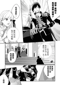 Page 21 of saikyou kurokishi sama ha himesama wo aishi sugite、mainichi suikanshiterukoto ga barete oyomesan ni shiteshima。 | 最强的黑骑士每晚睡奸深爱的公主，事情败露后两人顺水推舟终成眷属。