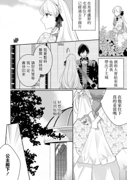 Page 26 of saikyou kurokishi sama ha himesama wo aishi sugite、mainichi suikanshiterukoto ga barete oyomesan ni shiteshima。 | 最强的黑骑士每晚睡奸深爱的公主，事情败露后两人顺水推舟终成眷属。