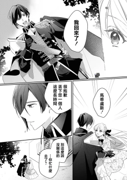 Page 27 of saikyou kurokishi sama ha himesama wo aishi sugite、mainichi suikanshiterukoto ga barete oyomesan ni shiteshima。 | 最强的黑骑士每晚睡奸深爱的公主，事情败露后两人顺水推舟终成眷属。