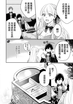 Page 28 of saikyou kurokishi sama ha himesama wo aishi sugite、mainichi suikanshiterukoto ga barete oyomesan ni shiteshima。 | 最强的黑骑士每晚睡奸深爱的公主，事情败露后两人顺水推舟终成眷属。
