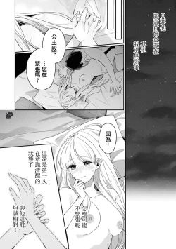 Page 30 of saikyou kurokishi sama ha himesama wo aishi sugite、mainichi suikanshiterukoto ga barete oyomesan ni shiteshima。 | 最强的黑骑士每晚睡奸深爱的公主，事情败露后两人顺水推舟终成眷属。