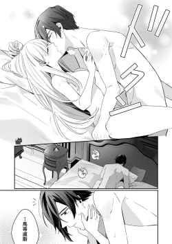 Page 37 of saikyou kurokishi sama ha himesama wo aishi sugite、mainichi suikanshiterukoto ga barete oyomesan ni shiteshima。 | 最强的黑骑士每晚睡奸深爱的公主，事情败露后两人顺水推舟终成眷属。