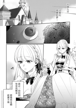 Page 4 of saikyou kurokishi sama ha himesama wo aishi sugite、mainichi suikanshiterukoto ga barete oyomesan ni shiteshima。 | 最强的黑骑士每晚睡奸深爱的公主，事情败露后两人顺水推舟终成眷属。
