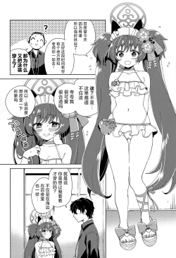 Page 4 of Sensei? Sekinin Totte Kuremasu yo ne | 老师?你一定会负起责任的吧♡
