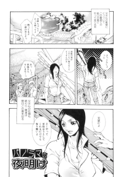 Page 109 of Jitsuroku Joryuu Juukan Ero Mangaka!?