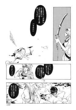Page 139 of Jitsuroku Joryuu Juukan Ero Mangaka!?