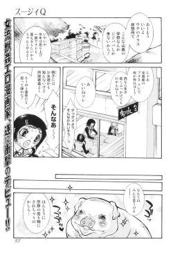 Page 61 of Jitsuroku Joryuu Juukan Ero Mangaka!?