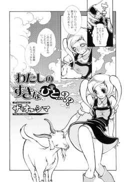 Page 78 of Jitsuroku Joryuu Juukan Ero Mangaka!?