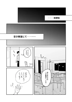Page 8 of ギャルさんとオタクくんの時間停止えっち