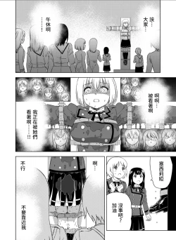 Page 17 of 百合華のスパイ学校 入学したら快楽拷問に耐える訓練ばかりなんですが！？【第3話】【透明声彩汉化组】