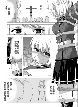 Page 19 of 百合華のスパイ学校 入学したら快楽拷問に耐える訓練ばかりなんですが！？【第3話】【透明声彩汉化组】