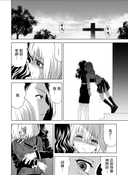Page 21 of 百合華のスパイ学校 入学したら快楽拷問に耐える訓練ばかりなんですが！？【第3話】【透明声彩汉化组】