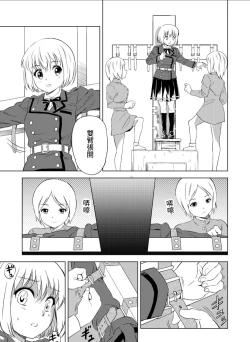 Page 8 of 百合華のスパイ学校 入学したら快楽拷問に耐える訓練ばかりなんですが！？【第3話】【透明声彩汉化组】