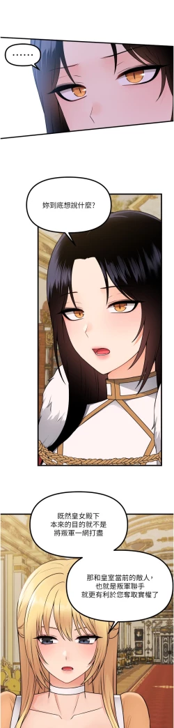 Page 192 of 抖M女仆 53-58 完结